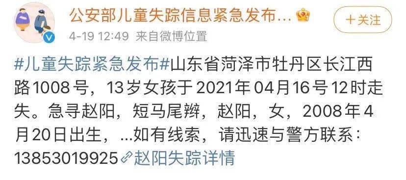 东营女孩失踪追踪最新消息，科技照亮希望之光，智能守护行动不停歇