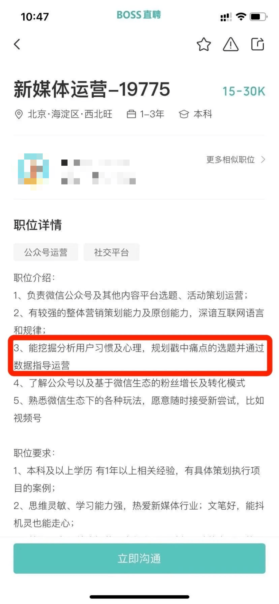 范家屯最新招聘信息及其影响力，一种观点解析