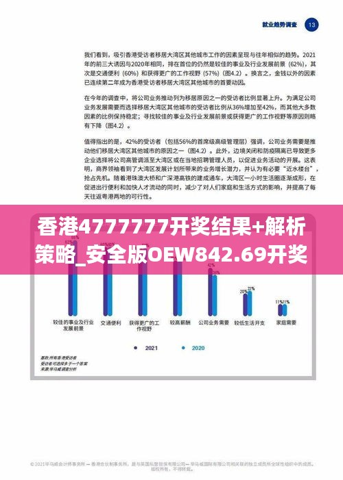 香港王749494开码结果,实证数据分析_ZKT82.661创意设计版