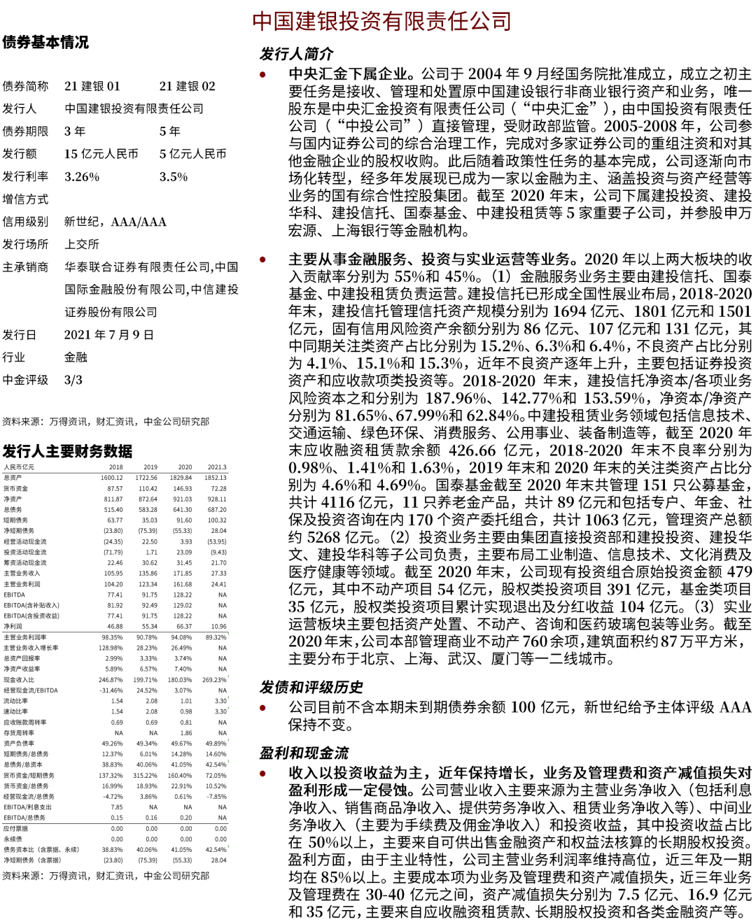 二四六香港资料期期中准l,最新答案诠释说明_HHD82.501幽雅版