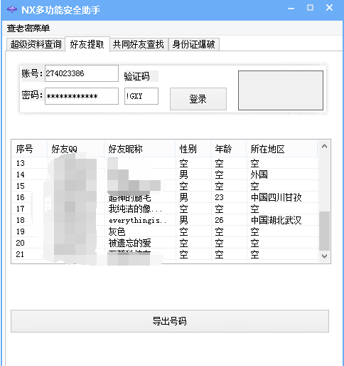 一肖一码泄密,精准解答方案详解_QXX82.405交互版