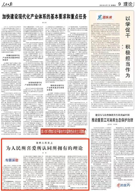 中央对原民师最新指示，时代背景下的政策更新与关怀行动