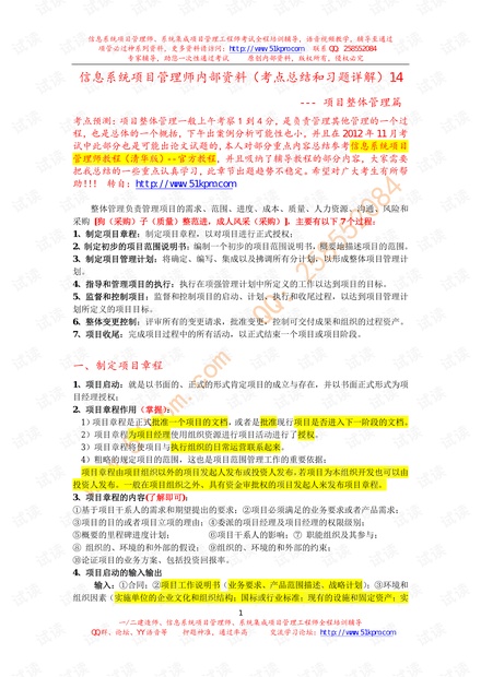 新澳门资料免费大全精准版,专家意见法案_UDV82.192经典版