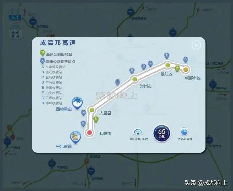 青温邛快速路最新动态与相关观点论述