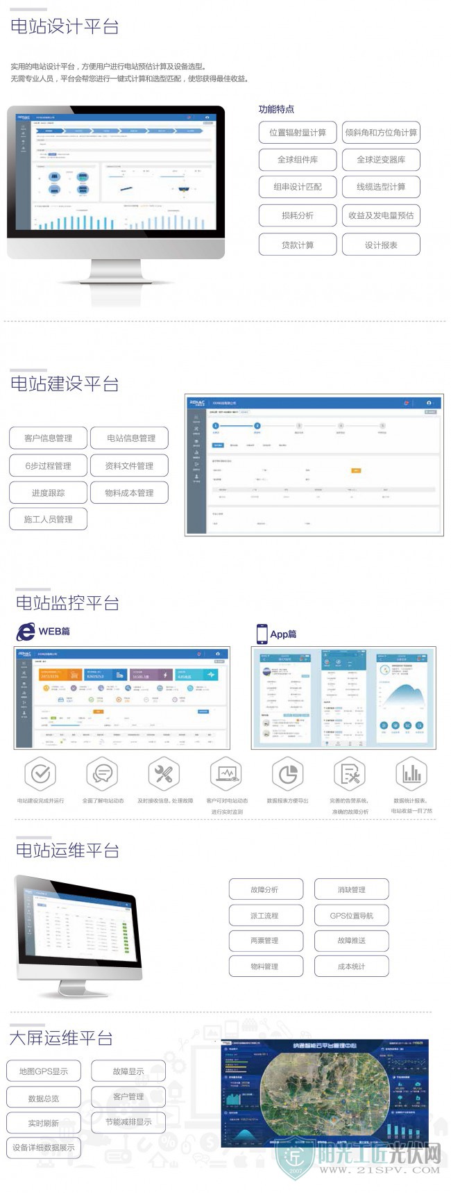 660678王中王网站护栏,数据评估设计_PKQ71.474美学版