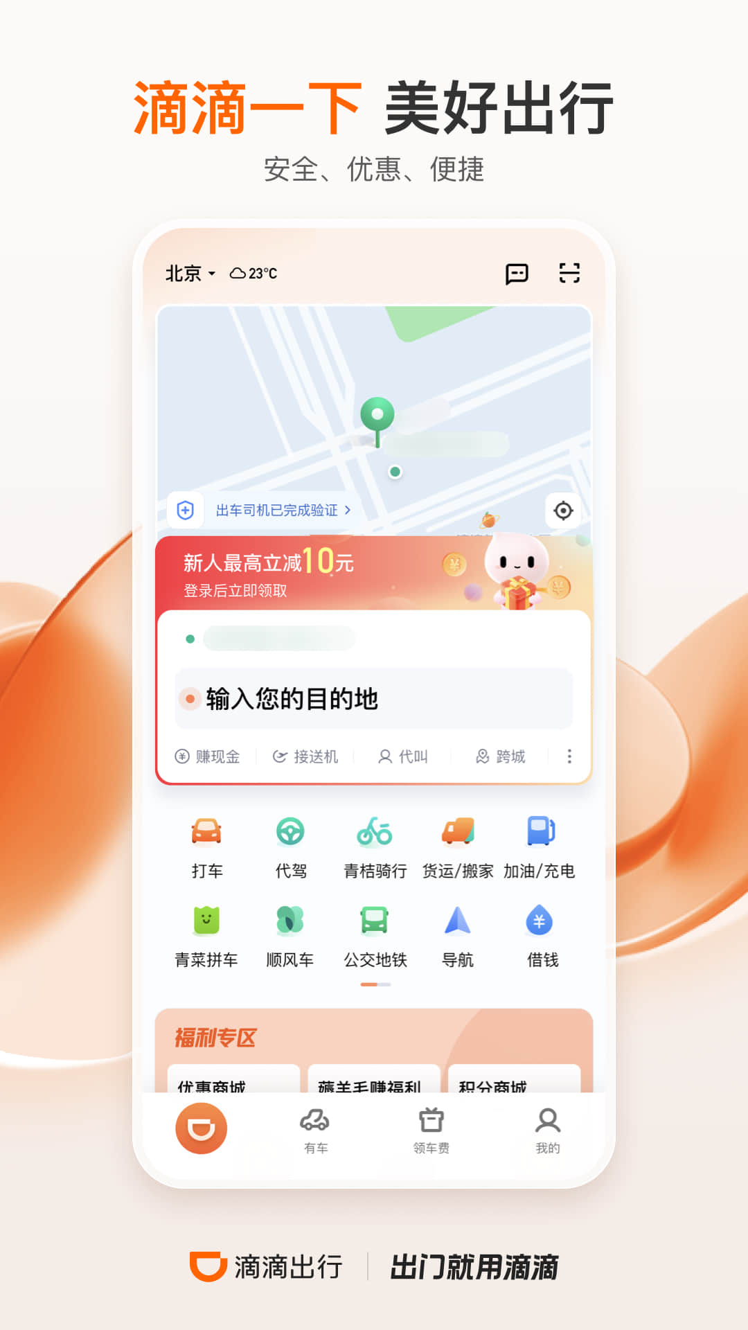 酒店管理 第390页