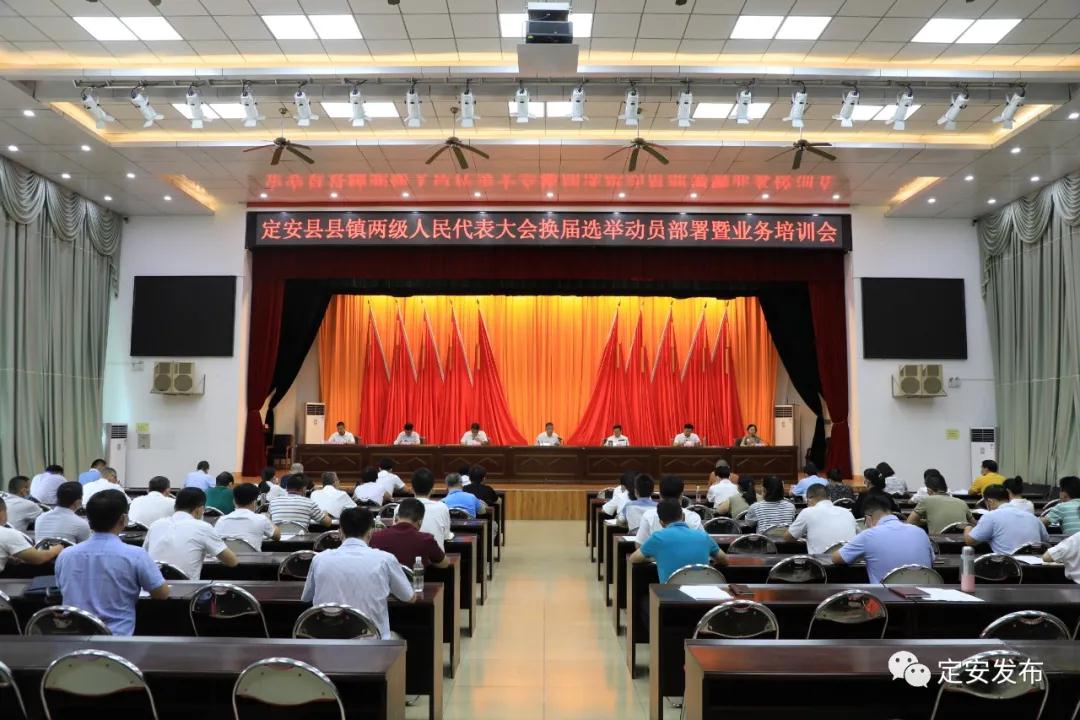 定安最新任免详解，步骤指南与任免公告一网打尽